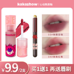 kakashow 心动熊唇釉丝绒哑光雾面口红唇泥女显白持久