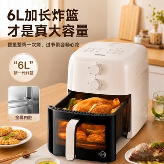 苏泊尔 远红外免翻面 6L 空气炸锅