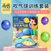 呼吸训练气球 老人儿童吹气锻炼 瑜伽普拉提 核心腹式呼吸气球