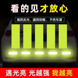 电动车摩托反光条贴纸夜间警示货车自行车反光车贴个性粘贴防水贴