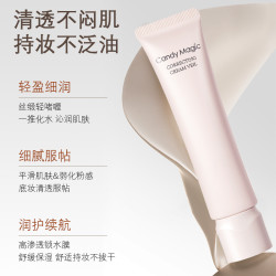 Candy Magic隔离素颜霜妆前乳保湿不卡粉隐形毛孔提亮滋养
