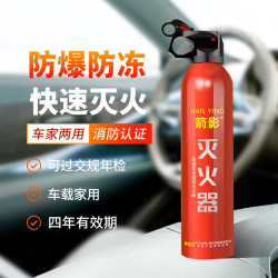 箭甲 汽车应急用品 车载家用灭火器 水基型 高效简易便携