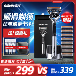吉列 锋隐致顺手动刮脸刀刮胡子刀5层刀片1刀架9刀头1