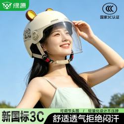 绿源 3C认证 电动车头盔 松鼠-淡蓝色-防晒短镜