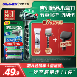 吉列 手动剃须刀片刮胡刀头2025最新款威锋3D小弯刀正品