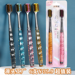 珂蒂丝 高档牙刷万毛牙刷晶亮透明手柄软毛宽头刷精品家用成人情侣牙刷