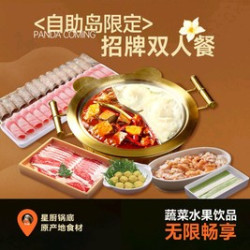 招牌双人餐108元