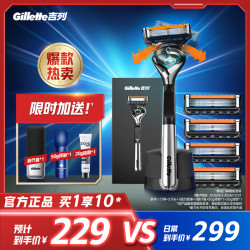 吉列 锋隐致顺引力盒1刀架5刀头五层刀片手动剃须刀