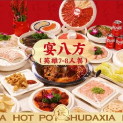 侠客相聚7-8人餐