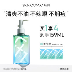 肤谈 轻语卸妆油液水保湿瓶装脸部卸妆油敏肌适用学生旗舰店正品