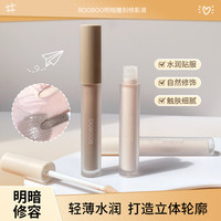 ROOBOO 暗雕刻修影液高光阴影液体修容棒遮斑面部侧影