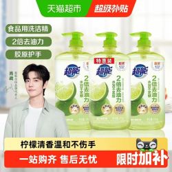 超能 离子去油洗洁精 柠檬护手1kg*3瓶