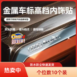 新款汽车用品改装个性车贴车窗汽车刮痕遮盖防水防尘