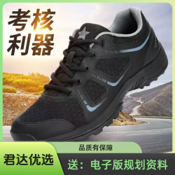 户外跑步训练执勤黑色透气舒适轻便耐穿防滑鞋