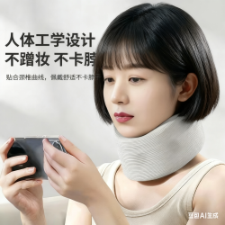 多功能护颈脖套家用办公旅行便携式舒缓透气防低头神器