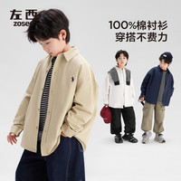 ZOSEE 童装儿童衬衣男童2026新休闲白色纯棉衬衫薄外套秋