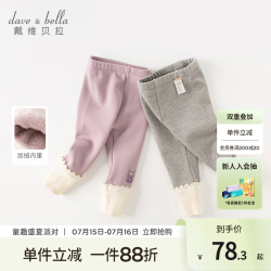 戴维贝拉 儿童打底裤2026冬装女童薄绒长裤女宝宝加绒裤子童装童裤