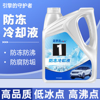 防冻液专用汽柴油车冷却液红绿色车发动机水箱宝汽车四季通用小桶
