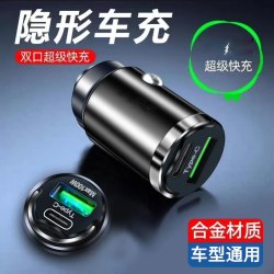 车载充电器超级快充头2026新款隐藏式手机闪充转换插头汽车货车