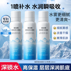 金妮雅 玻尿酸补水喷雾润肤干燥深层保湿水润妆前爽肤水168ml