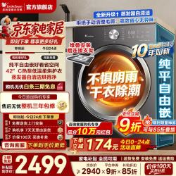 小天鹅 TH10VH28T 热泵烘干机 10kg