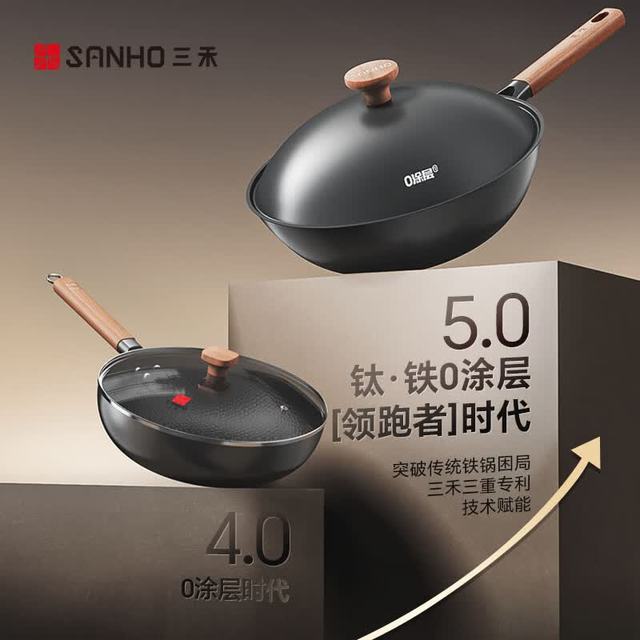 三禾 钛铁不粘炒锅 无涂层 30cm