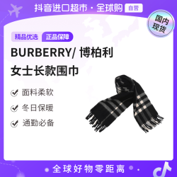 BURBERRY 女士长围巾 8049711
