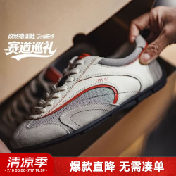 马登 改制版赛车德训鞋MD2601224
