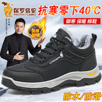 保罗骆驼 正品保罗骆驼冬季加绒保暖休闲健步鞋男防滑雪地靴耐磨运动登山鞋