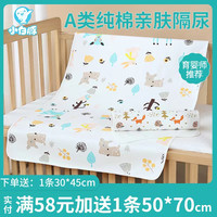 小白豚隔尿垫婴儿儿童宝宝防水可洗透气月经姨妈床垫纯棉隔尿垫