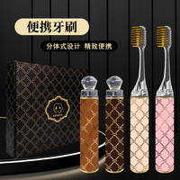便携口红款牙刷成人软毛护龈居家旅行出差家用洁齿可拆卸礼盒装