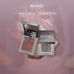 MYHO 水晶多用单色眼影盘爆闪珠光清透细腻氛围感大地色清冷感碎钻眼影