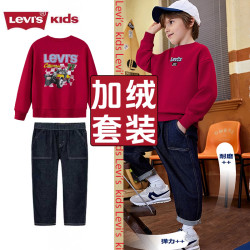 Levi's 儿童套装冬季牛仔套装男童女童直筒裤