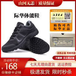 新同志透气耐磨防滑不累脚跑步训练鞋