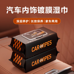 Smarch 思曼驰 汽车内饰镀膜湿巾 皮革真皮鞋包保养清洁擦车巾
