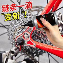 品牌名称 系列 型号 单车链条油 山地车公路车润滑油 飞轮避震器脚踏专用机油 除锈保养油