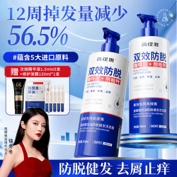 高缇雅 控油防脱健发洗发露去屑止痒洗发水