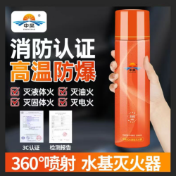 中昊 水基灭火器 二元包装 安全无毒 高温防爆 车载灭火器