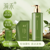漪禾洗发水控油蓬松官方正品护发柔顺持久留香人参根洗发露（店）