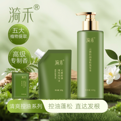 漪禾洗发水控油蓬松官方正品护发柔顺持久留香人参根洗发露（店）