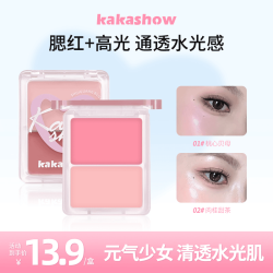 kakashow 水光腮红膏水润自然修饰轮廓高光提亮立体清透甜妹新手女