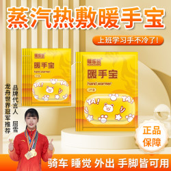 暖乐熊 Wearable Hand Warmer 儿童成人便携式热敷暖脚保暖宝藏