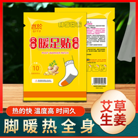 艾草暖脚神器鞋垫 男女款 暖足贴 冬季脚底暖贴