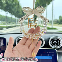 高档水晶汽车后视镜挂件装饰品