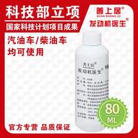 Engine Doctor 发动机精华油 抗磨保护剂 1支