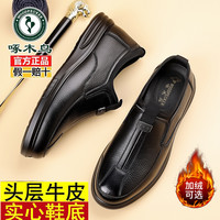 啄木鸟 男鞋头层牛皮防滑一脚蹬休闲皮鞋春秋男款皮鞋保暖商务鞋子