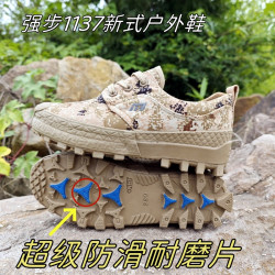 强步1137新式户外徒步鞋运动休闲防滑耐磨迷彩轻便防水工地工作鞋