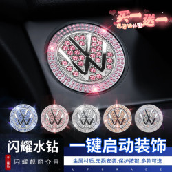 车载好物 汽车点火开关装饰贴 通用保护