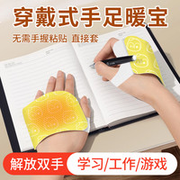 多次元 发热暖贴暖身暖手宝暖宝宝暖身贴艾草贴冬天便携热敷暖宝宝