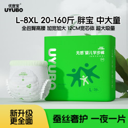 优宜宝包臀泡泡拉拉裤4XL超薄5XXXL超大码中大童学步裤尿不湿蚕丝